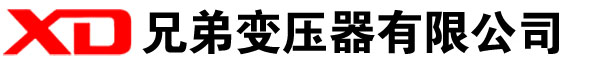 大通干式变压器厂家